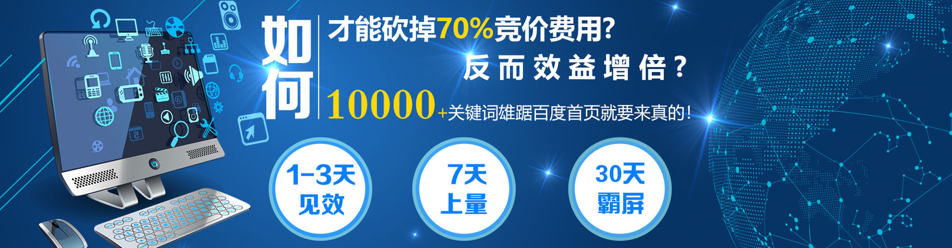 道真搜索开户返点